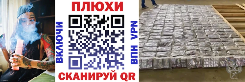 Магазины продажи наркотиков Белокуриха МАРИХУАНА Мефедрон А ПВП ГАШИШ