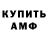 БУТИРАТ жидкий экстази Blue 54