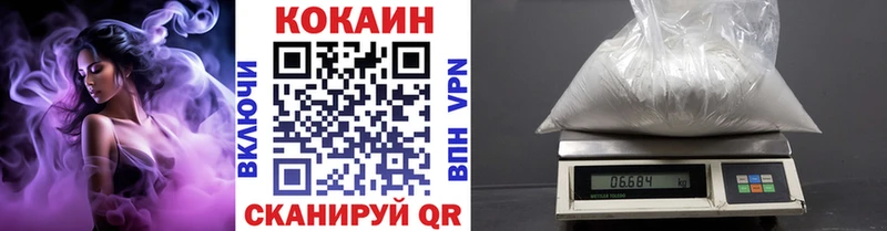 Кокаин 97%  Белокуриха 