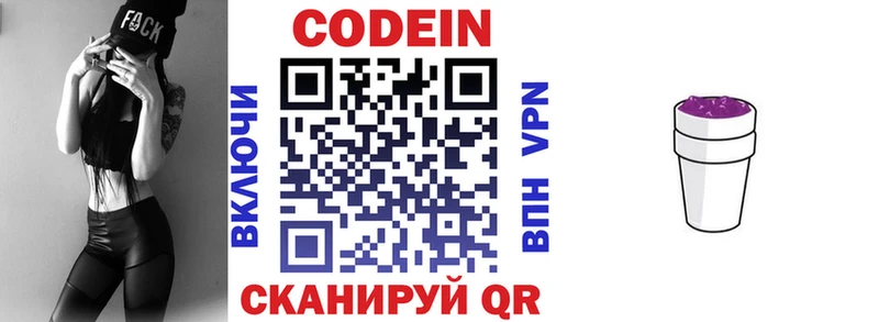 где купить наркотик  Белокуриха  Codein Purple Drank 