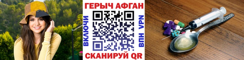 ГЕРОИН Heroin  Белокуриха 