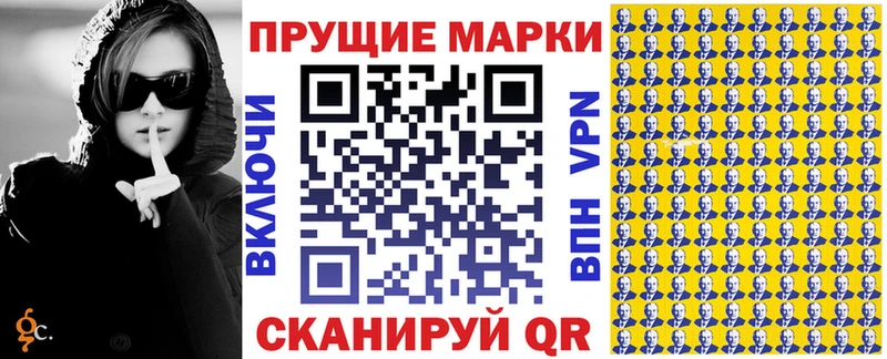 Марки N-bome 1500мкг  где купить   Белокуриха 