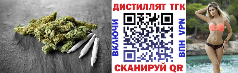 ТГК жижа  купить закладку  Белокуриха 